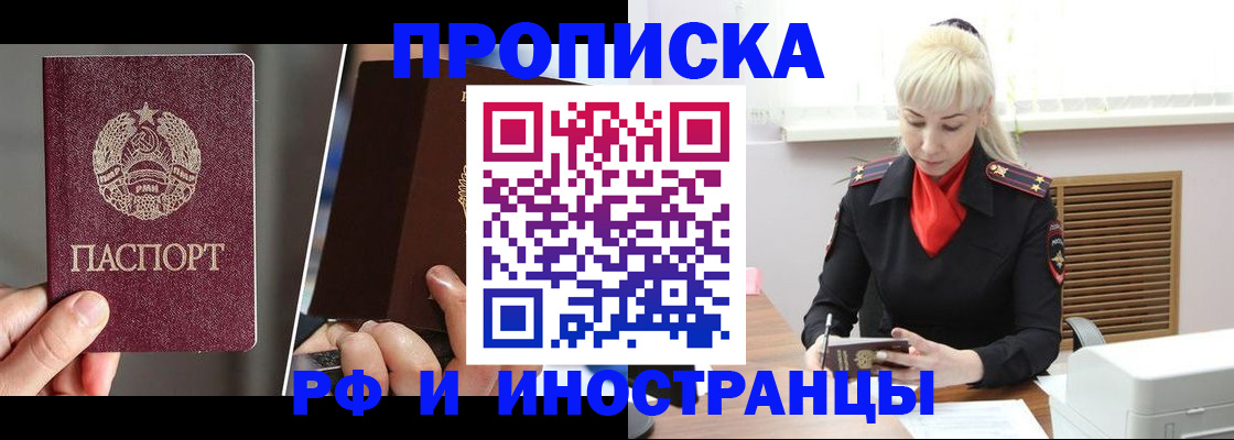 временная регистрация в Сысерти