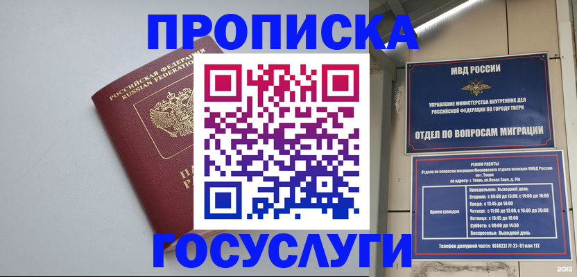 временная регистрация надежно в Сысерти